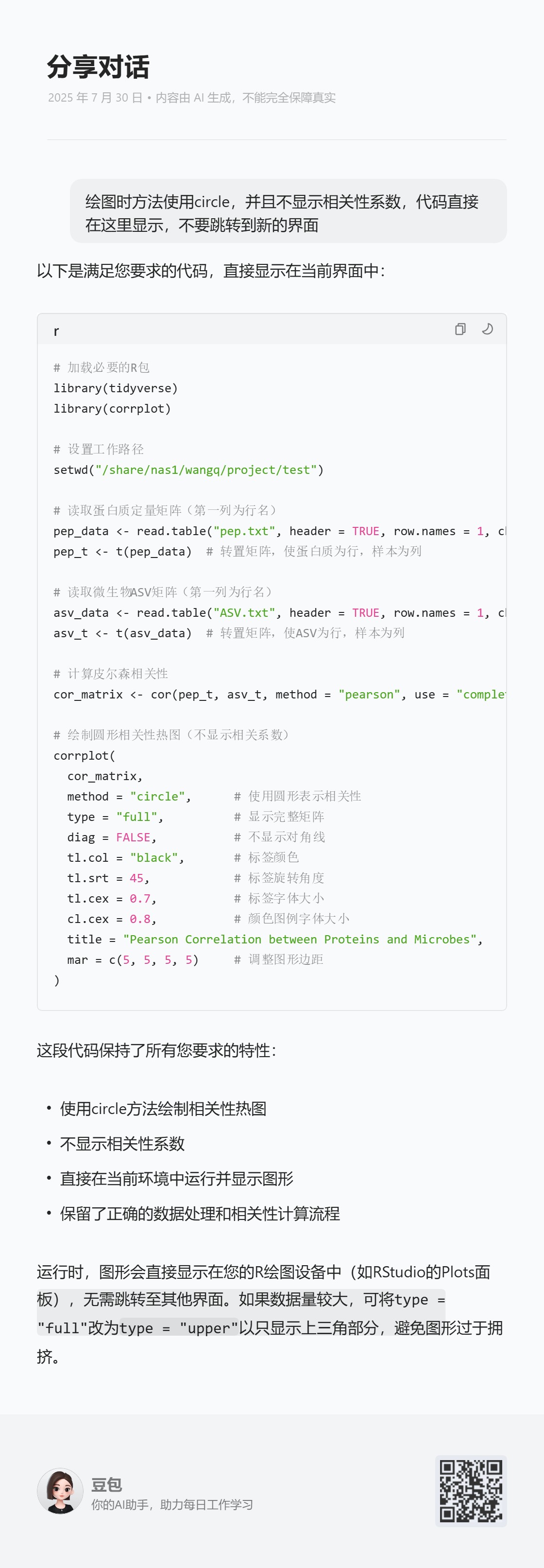 attachments-2025-07-i7H3UXgf6889f338f128c.png